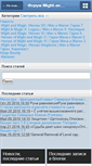 Mobile Screenshot of might-and-magic.ru
